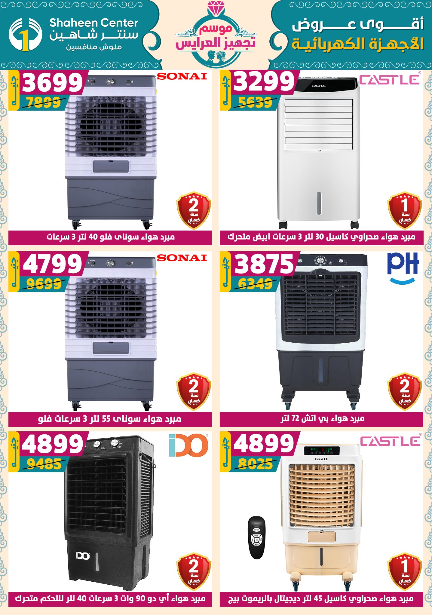 shaheen-center offers from 18sep to 1sep 2025 عروض سنتر شاهين من 18 سبتمبر حتى 1 سبتمبر 2025 صفحة رقم 118